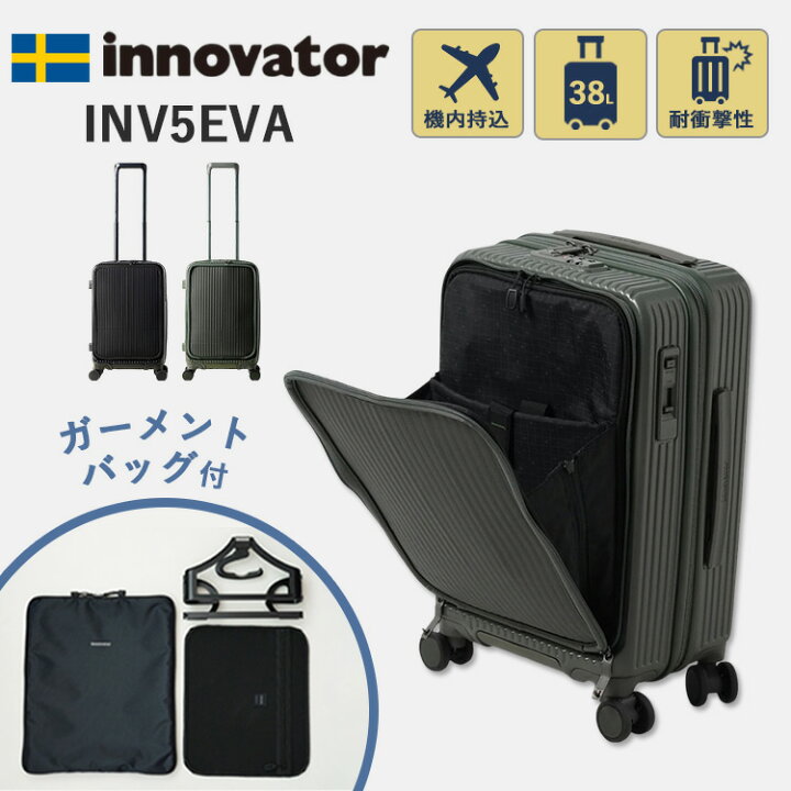 楽天市場】【限定特典】innovator ハイブリッドスーツケース 38L 