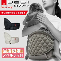 楽天市場】ヒップシート dag5の通販