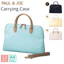 【10％OFFクーポン】ポール＆ジョー キャリングケース PCバッグ 13インチ PC A4（paul＆joe ビジネス ブランド MARK’…