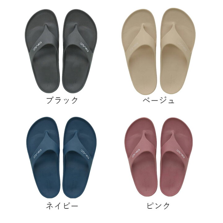 楽天市場】【購入者全員☆W特典付】最新 BMZ アシトレサンダル+ 