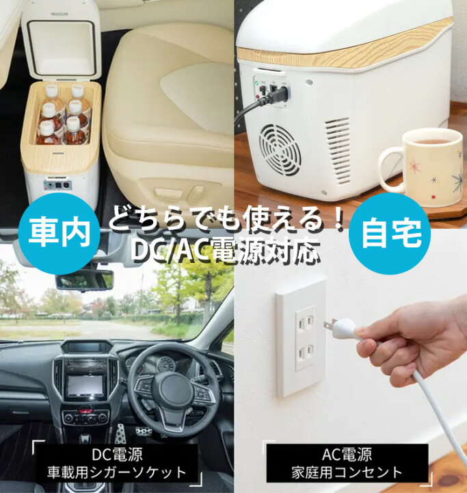 楽天市場】【1800円OFFクーポン】コンパクト冷温庫 ひえぽか 車載 