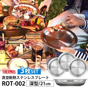 y300~OFFN[|IZbgzTHERMOS ^fMXeX[^v[g BBQObYy3ZbgzROT-002 21cmiT[XAEghA XeX M v  AEghA Lv BBQ sNj