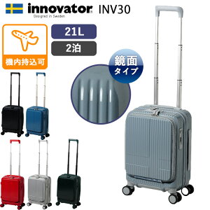 【購入者全員に★ステッカー付】イノベーター スーツケース 鏡面加工 21L INV30(機内持ち込み innovator コインロッカー キャリーケース PC 旅行 出張 TSAロック ブレーキ 軽量 頑丈 多機能)【メ