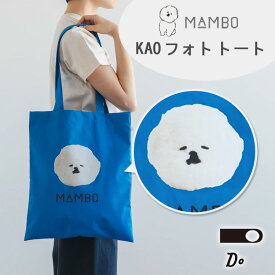 クラスカ マンボ トートバッグ CLASKA DO MAMBO KAO フォト トート（ ドー カオ トートバッグ A4 塩川いづみ レディース 折りたたみ エコバッグ 通勤 犬 雑貨 まんぼ 通学 ビション・フリーゼ お買い物バッグ お散歩バッグ）【メール便送料無料】【ポイント2倍】【p0928】