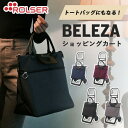 【1500円OFFクーポン】最新 ROLSER BELEZA ショッピングカート（ロルサー キャリーカート キャリーバッグ お買い物カート 人気 ブランド レディース おしゃれ 2輪 エコバッグ キャンプ アウトドア 軽量 防水 エコバック）【送料無料 】