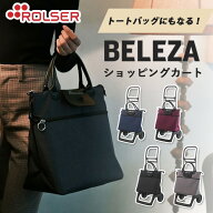 【1500円OFFクーポン】最新 ROLSER BELEZA ショッピングカート（ロルサー キャリーカート キャリーバッグ…