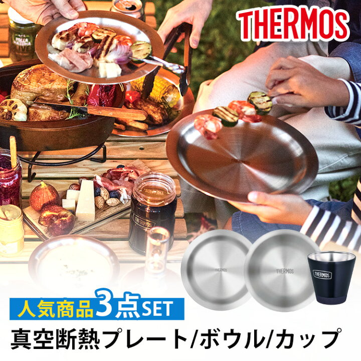 楽天市場】【5％OFFクーポン】THERMOS 真空断熱ステンレスプレート+ 