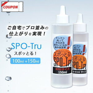 y2500~OFFN[|zݔ X|bƂ 100ml+150mlinbV ۂƂ ݔ J[  SPO-Tru V~Ƃ  N[jO  ߗ J[e  PA ȒP ߖ oϓIjy