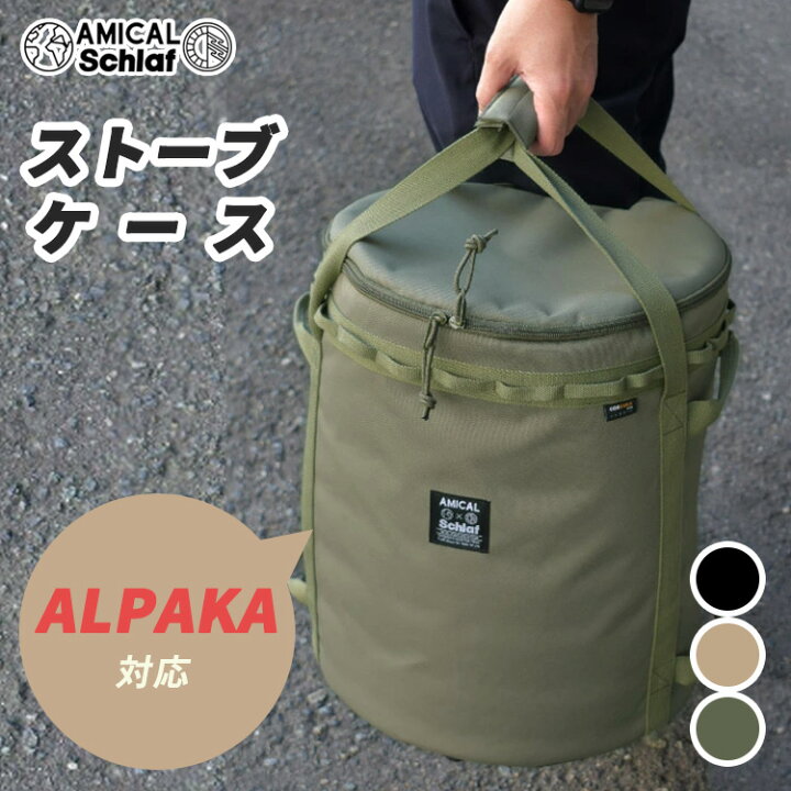 楽天市場】【2000円OFFクーポン】アミカルシュラフ アルパカ ストーブ 