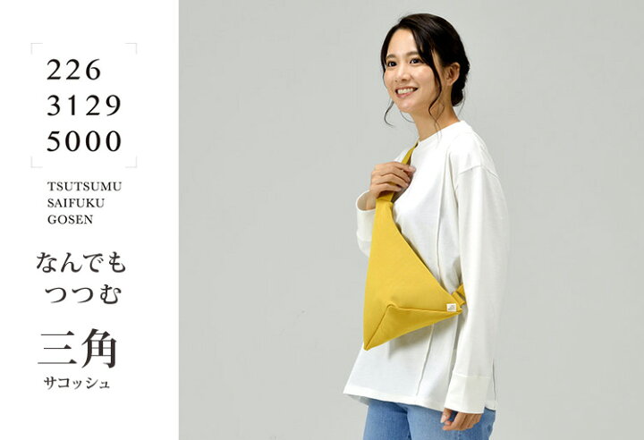楽天市場】226-knit なんでもつつむ／三角サコッシュ ニットバッグ BA 