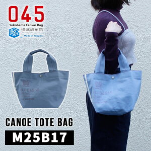 �y300�~OFF�N�[�|���z���l���z�� �J�k�[�g�[�g�o�b�N M25B17�i045 Yokohama Canvas Bag Canoe Tote Bag �g�[�g�o�b�O �j�����p ��v �����`�o�b�O ���{�� �����Y ���f�B�[�X �~�j�g�[�g�j�y���������z�y�|