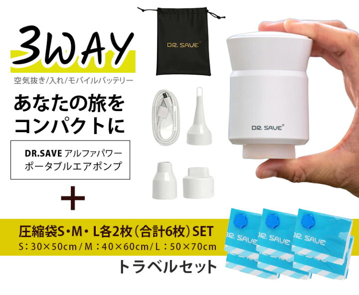 楽天市場】【200円OFFクーポン】DR.SAVE アルファパワー【ポータブル 