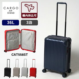 【特典有】CARGO AiR STAND スーツケース 36L CAT558ST（機内持ち込み カーゴエアスタンド Sサイズ 1〜3泊　キャリーケース 静音 双輪 旅行 出張 TSAロック ブレーキ 軽量 頑丈 2年保証）【メーカー直送】【海外×】【ポイント10倍】【p0326】【着後レビュー】