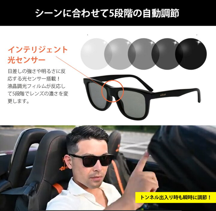 楽天市場】WICUE 0.1秒 調光サングラス 色が変わるサングラス VR2002 