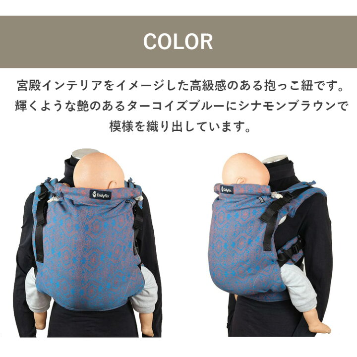 楽天市場】【プレゼント付／保証1年】ディディフィックス 抱っこ紐 