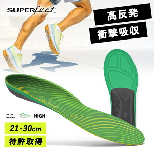 SUPERfeet ACTIVE Support nCA[` High Arch 21`30cmiX[p[tB[g ANeBuT|[g C\[ X|[c jO EH[LO y Ռz Jy A[`T|[g ~ fB