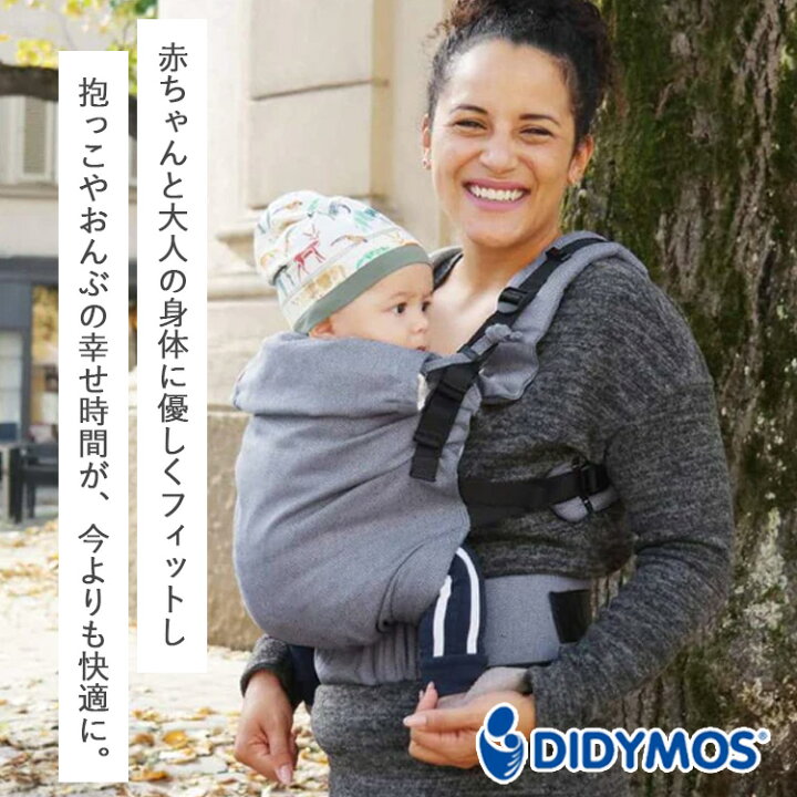 楽天市場】【プレゼント付／保証2年】ディディフィックス 抱っこ紐 