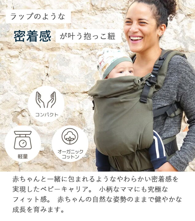 楽天市場】【プレゼント付／保証2年】ディディフィックス 抱っこ紐 