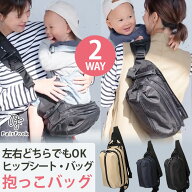 【2300円OFFクーポン】PairFook 2WAY 抱っこバッグ 抱っこ紐（ヒップシート ボディバック 2WAY 乳幼児 抱…