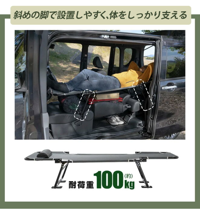 楽天市場】yadocari CARBED 車中泊用ベッド（コット 旅行 アウトドア 