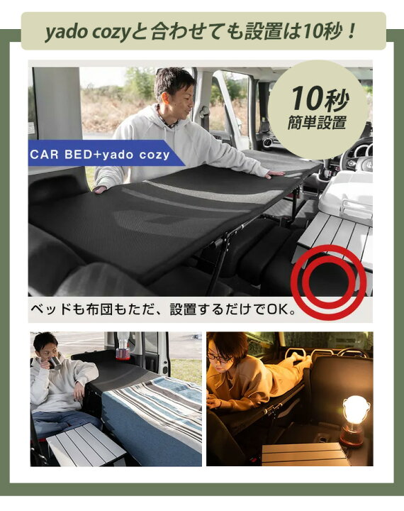 楽天市場】【キャンプ用品付】yadocari CARBED 車中泊用ベッド（コット 