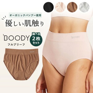 �y150�~OFF�N�[�|���z�I�ׂ�2���Z�b�g Boody �t���u���[�t�i�u�[�f�B �p���c ���� �V���[�c �܂Ƃߔ��� ���f�B�[�X �A���_�[�E�F�A ��l�p �| ���[���� �Ód�C�h�~ �ʋC�� �R�ې� ���K �|�@�� 