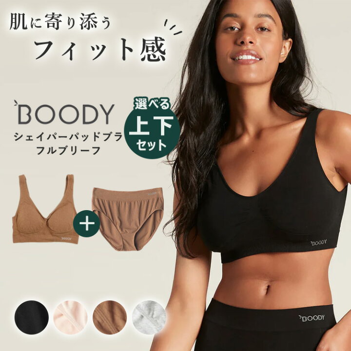 楽天市場】【10%OFFクーポン】選べる2点セット Boody シェイパー 