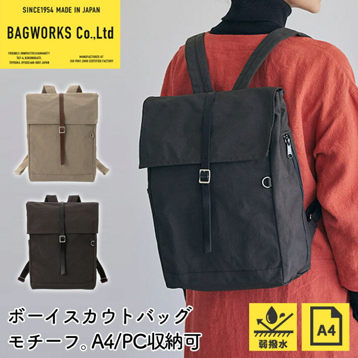 楽天市場】【1000円OFFクーポン】BAGWORKS 撥水リュック BOYSCOUTSMAN2 