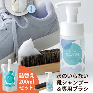 y500~OFFN[|IZbgzshoes SAVON CpVv[ X^[^[Lbg{lߑւp 200mlZbgisv C_C V[Y V{ Xj[J[N[i[ ꗎƂ N[i[ 