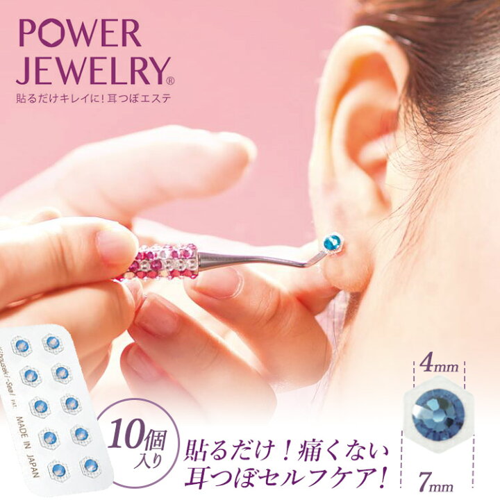 楽天市場】【2/25 10時迄☆200円クーポン】貴宝石耳つぼジュエリー 