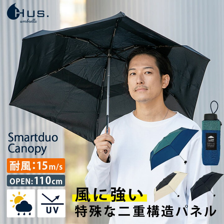楽天市場】【10％OFFクーポン】HUS. スマートデュオ キャノピー 耐風 