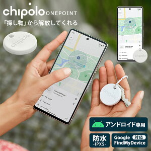 Chipolo ONE Point AhChp i`|  |Cg Yꕨ h~^O X}[gANZT[ X}[g^O T ʒm Google/FindMyDevice h h~  z obO  ǐ `|j