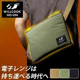 【4500円OFFクーポン】新色 WILLCOOK HO-ON 電子レンジバッグ 【バッテリー付属】（WILLTEX 保温バッグ 保温 布製ヒーター 加熱調理 持ち運び 特許 防災用品 日本製 ウィルクック 専用アプリ 登山 釣り 防災 持ち運びレンジ）【送料無料 】【海外×】