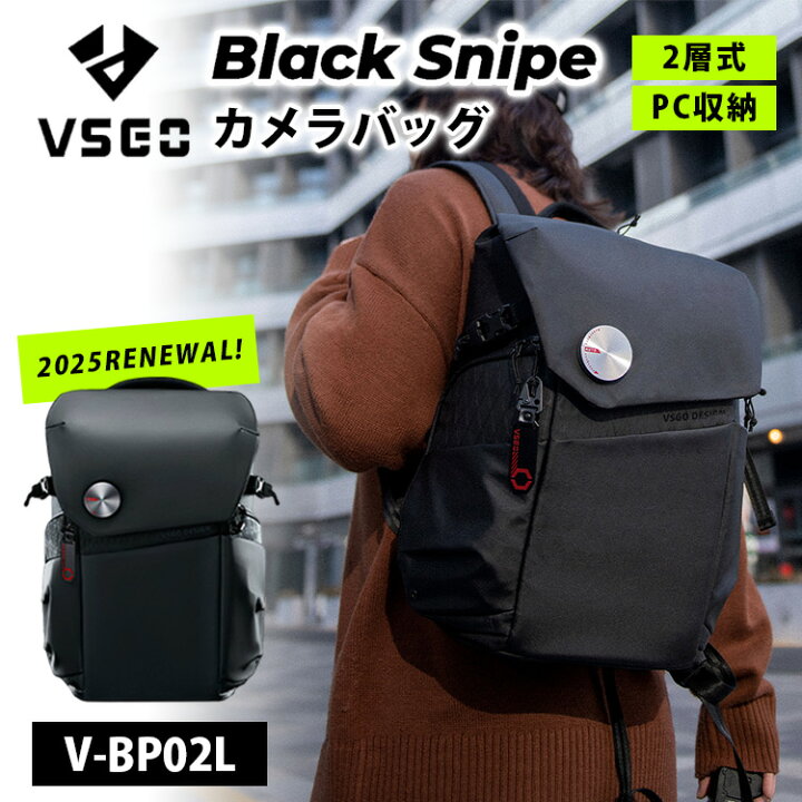 楽天市場】ヴィスゴ カメラバック ブラックスナイプ V-BP02L（VSGO 
