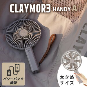 �y500�~OFF�N�[�|���zCLAYMORE HANDY A�i�N���C���A �n���f�B�[ �G�[ ���o�C���o�b�e���[ �X�}�z �g�� USB �L�����v �h�� CLFN-H100A �n���f�B�[�t�@�� ��@ �����^�� �p���[�o���N �o�b�e���[ �[�d 