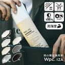 【10％OFFクーポン】Wpc. IZA WIND RESISTANCE 晴雨兼用 折りたたみ傘 ZA019（ワールドパーティ 日傘 雨傘 遮光 コンパクト 通勤 通学 おしゃれ 遮光 雨傘 シンプル 無地 常備傘 カラビナ コンパクト 持ち運び 完全遮光 UVカット率100％ ユニセックス 強風）【送料無料】