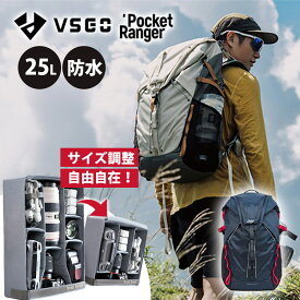 VSGO Pocket Ranger 25L（ヴィスゴ ポケットレンジャー ポーチーク 多目的 アウトドア バックパック レンジャー 撮影 ハイキング 大容量 変形構造 インナーバッグ カメラ カメラバッグ デジカメ 一眼レフ）【メーカー直送】【ポイント5倍】【p0218】【海外×】