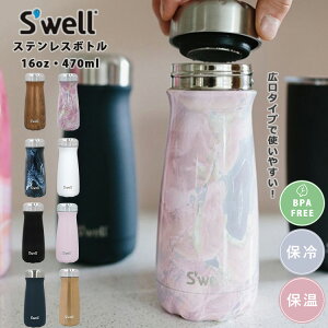 y150~OFFN[|zS'well KX XEF XeX{gELE16ozE470ml iswell  BPAt[ ۗ ۉ v[g Mtg  S'well XEF l 킢 }C{g ^u