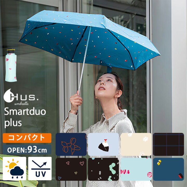 楽天市場】【50円OFFクーポン】HUS. スマートデュオ プラス 折りたたみ 