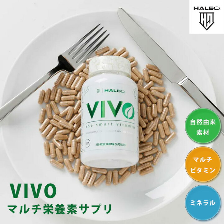 楽天市場】【200円OFFクーポン】HALEO VIVO ハレオ ビボ 240カプセル 