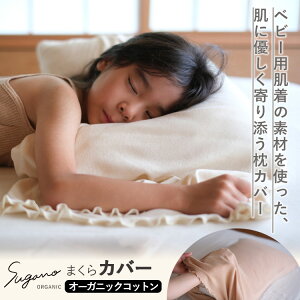 2025 Sugano ORGANIC ܂Jo[iI[KjbNRbg100 { s[P[X Jo[  G Lk t[TCY z ʋC   C XKmI[KjbN t