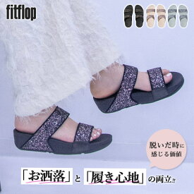 【2000円OFFクーポン】fitflop 疲れにくいサンダル LULU マルチトーナル グリッター スライド（フィットフロップ ルル LULU MULTI-TONAL GLITTER SLIDES ラメ 疲れにくい 軽い インソール 高反発 フィット ビーチサンダル ストラップ）【送料無料】【：68】