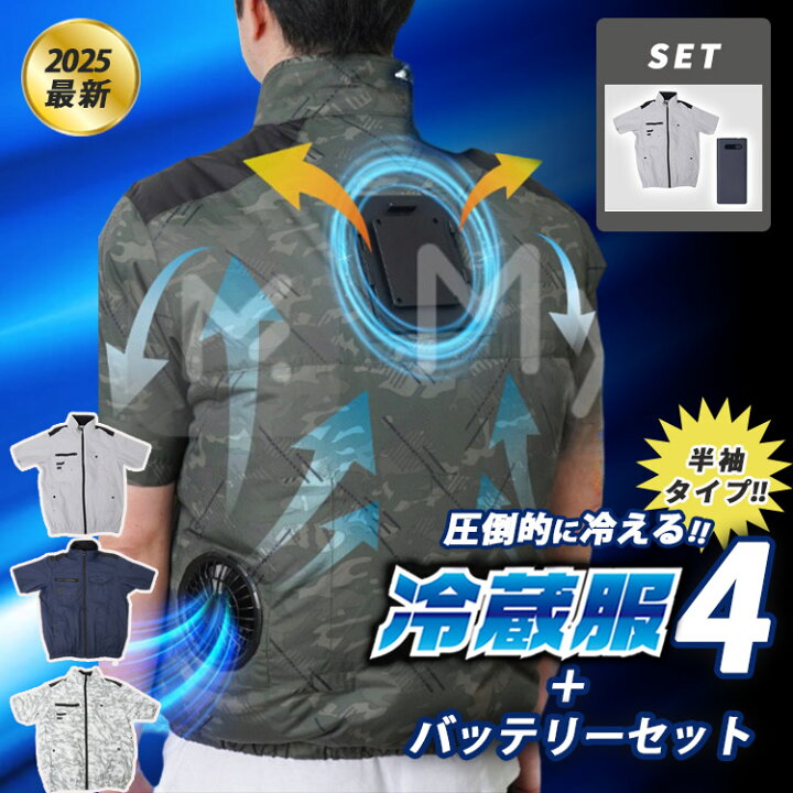 楽天市場】【4000円OFFクーポン】バッテリーセット 半袖 バッテリー 
