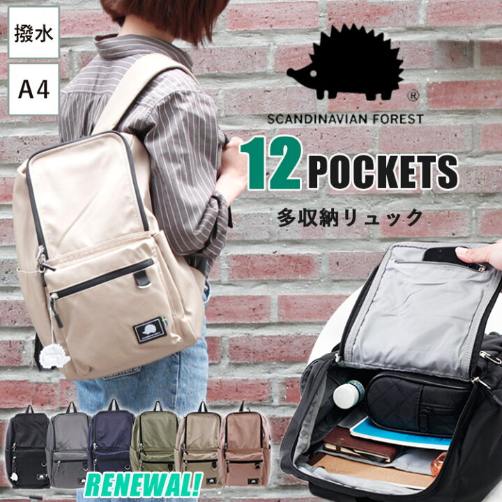 楽天市場】【10％OFFクーポン】SCANDINAVIAN FOREST 多収納リュック 