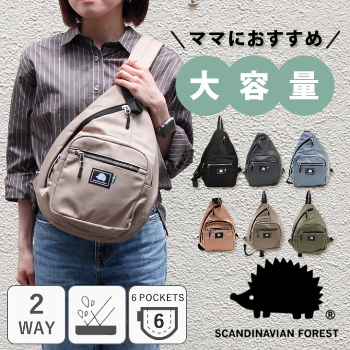 楽天市場】【500円OFFクーポン】スカンジナビアンフォレスト ワン 