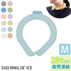 SUO RING 28° ICE M�T�C�Y�i�X�I 28���Ŏ��R���� ���K�̔��X NEW�N�[�������O �A�C�X�����O �l�b�N�����O ���� �Ђ��� �M���Ǒ΍� �����΍� �A�E�g�h�A ���V�� ���j�Z�b�N�X �X�I �j�y�C�O×�z