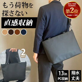 【選べるノベルティ付】NIG QUICK PACK TOTE 2WAYバッグ（ショルダーバッグ 快適通勤トート はっ水 直感収納 PC収納 A4収納 通学 ビジネスバッグ ユニセックス 多収納 スマート ニグ クイックパック ニグ）【送料無料】【着後レビュー】【：1000】