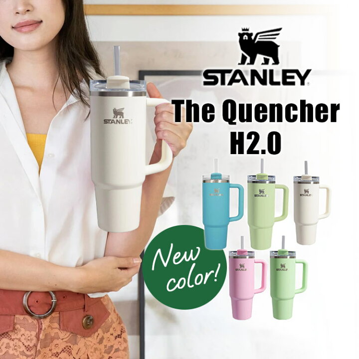 楽天市場】スタンレー STANLEY H2.0 真空スリムクエンチャー 0.88L ICE 