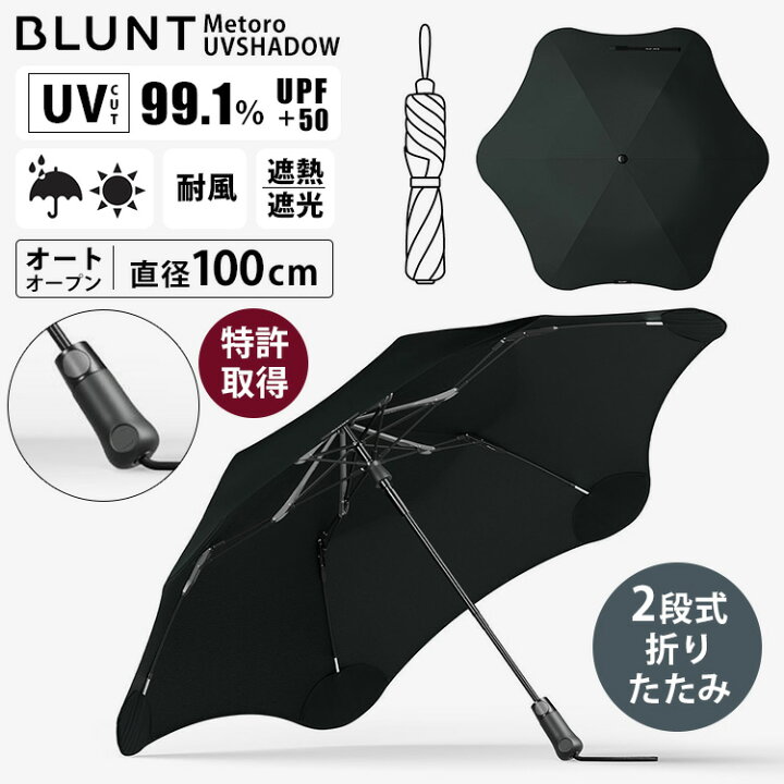 楽天市場】【1000円OFFクーポン】全天候 BLUNT Metoro UVSHADOW 晴雨 