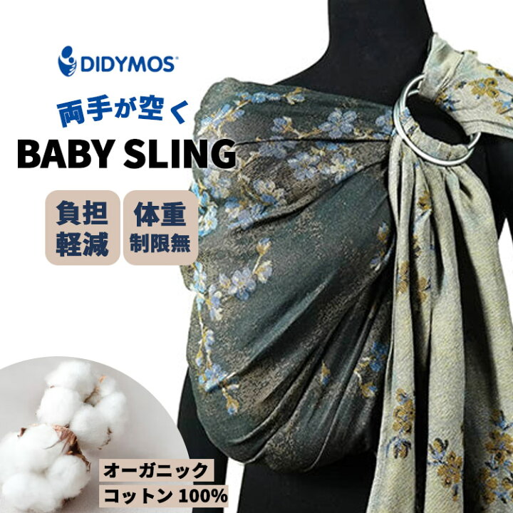 楽天市場】【防臭袋付／2年保証】ディディモス スリング ブルー 
